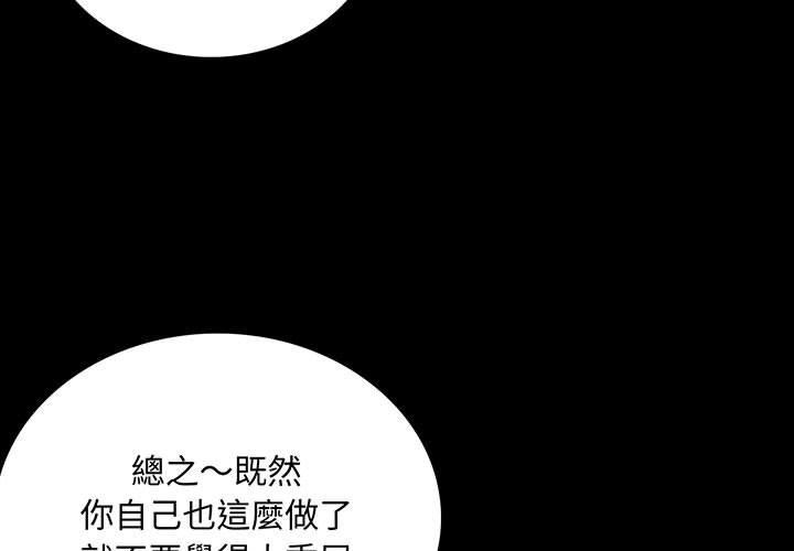 [Manhwa] The beginning of betrayal Plot, mature woman wife#[173P]-2