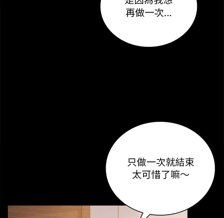 [Manhwa] The beginning of betrayal Plot, mature woman wife#[173P]-22