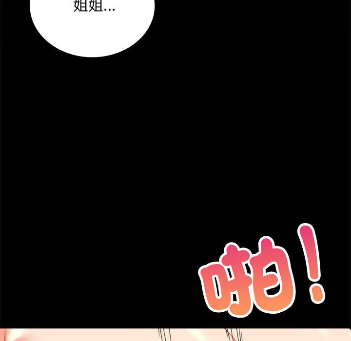 [Manhwa] The beginning of betrayal Plot, mature woman wife#[173P]-40