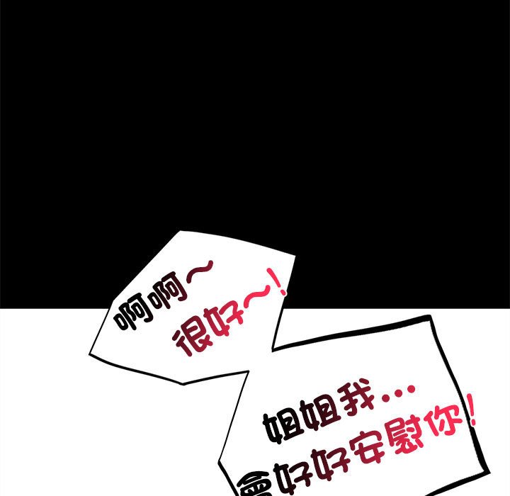 [Manhwa] The beginning of betrayal Plot, mature woman wife#[173P]-43