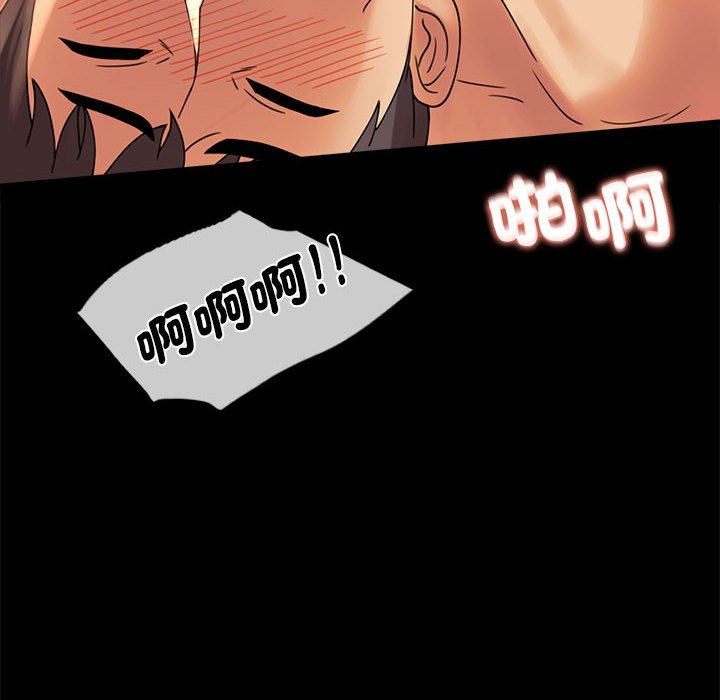 [Manhwa] The beginning of betrayal Plot, mature woman wife#[173P]-46