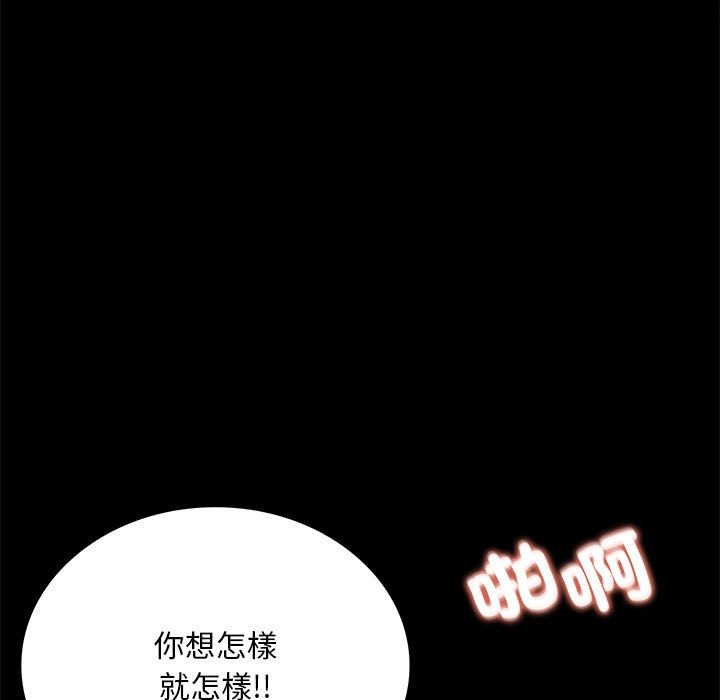 [Manhwa] The beginning of betrayal Plot, mature woman wife#[173P]-55