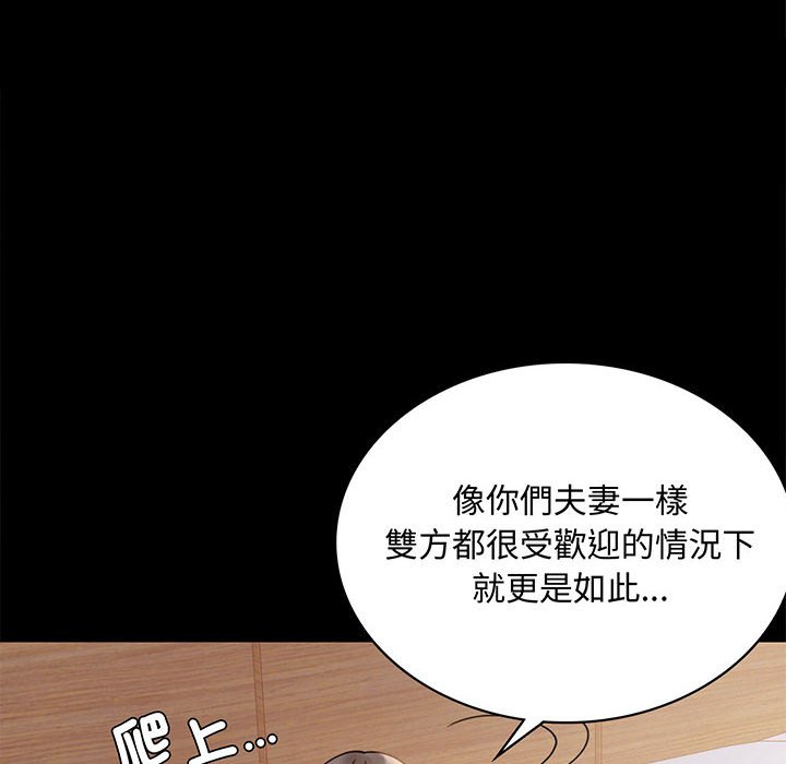 [Manhwa] The beginning of betrayal Plot, mature woman wife#[173P]-6