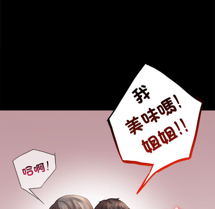 [Manhwa] The beginning of betrayal Plot, mature woman wife#[173P]-71