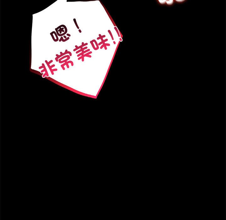 [Manhwa] The beginning of betrayal Plot, mature woman wife#[173P]-73