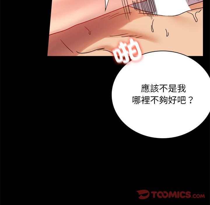 [Manhwa] The beginning of betrayal Plot, mature woman wife#[173P]-75