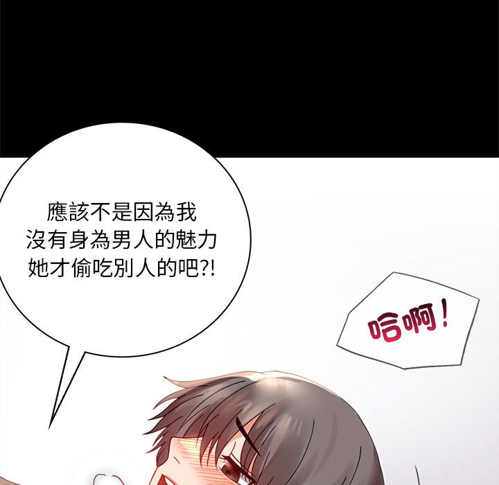 [Manhwa] The beginning of betrayal Plot, mature woman wife#[173P]-76