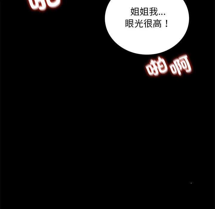 [Manhwa] The beginning of betrayal Plot, mature woman wife#[173P]-78