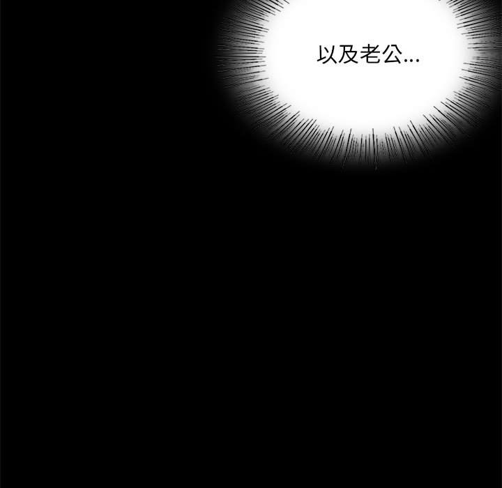 [Manhwa] The beginning of betrayal Plot, mature woman wife#[173P]-88