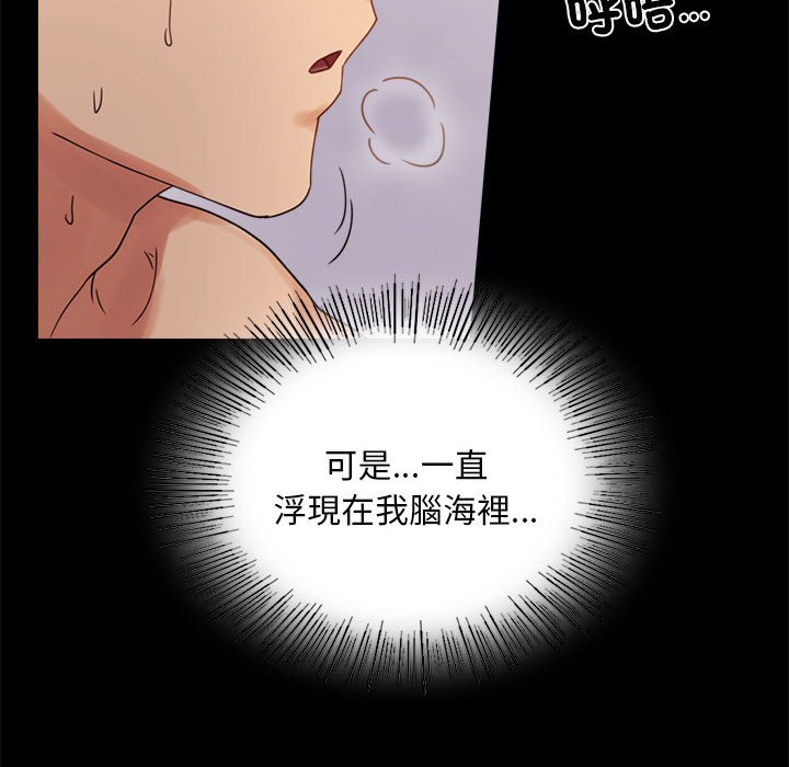 [Manhwa] The beginning of betrayal Plot, mature woman wife#[173P]-95