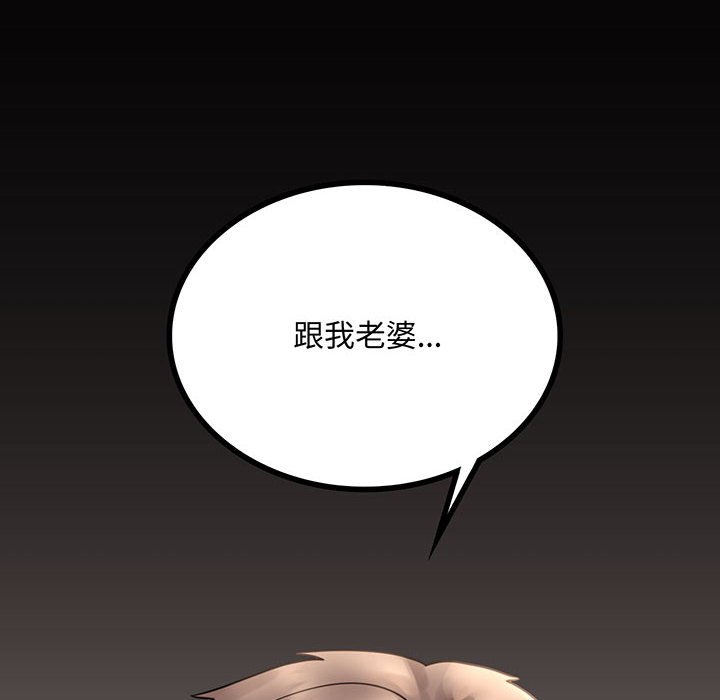[韩国漫画] 背叛的开始 剧情,熟女人妻#[166P]-11