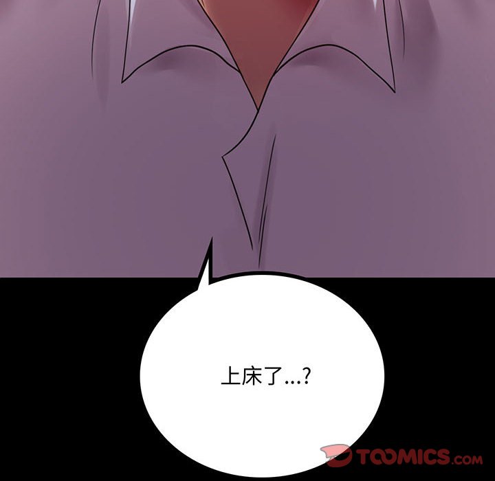 [韩国漫画] 背叛的开始 剧情,熟女人妻#[166P]-13