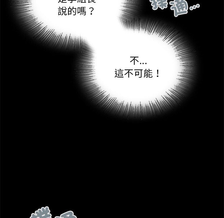 [韩国漫画] 背叛的开始 剧情,熟女人妻#[166P]-23