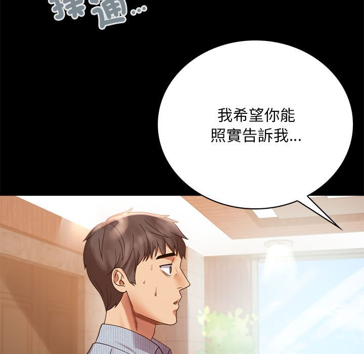 [韩国漫画] 背叛的开始 剧情,熟女人妻#[166P]-24