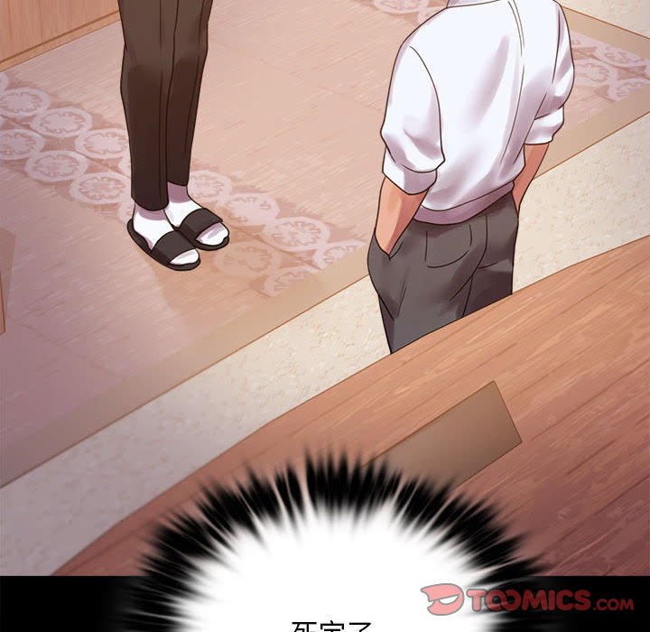 [韩国漫画] 背叛的开始 剧情,熟女人妻#[166P]-31