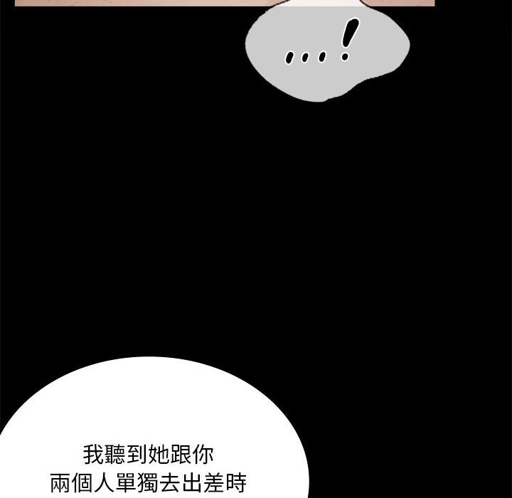 [韩国漫画] 背叛的开始 剧情,熟女人妻#[166P]-68