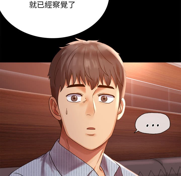 [韩国漫画] 背叛的开始 剧情,熟女人妻#[166P]-69