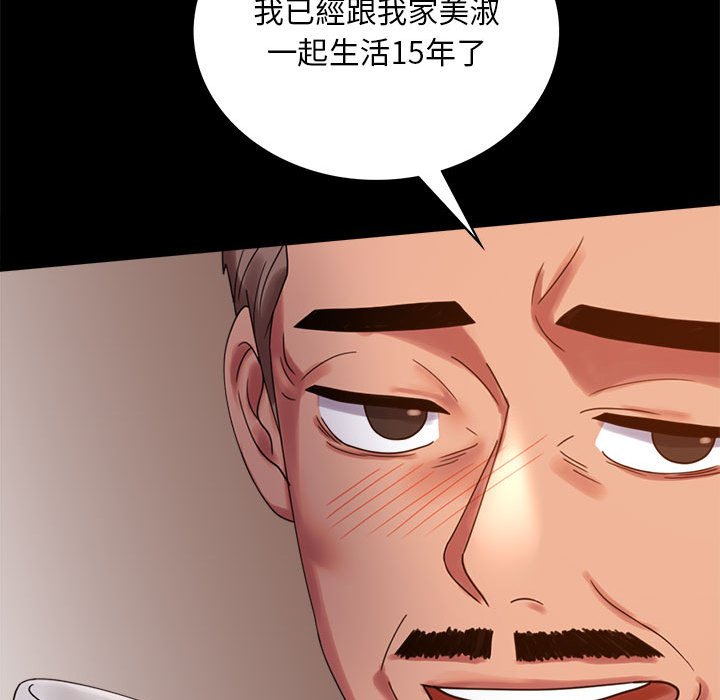 [韩国漫画] 背叛的开始 剧情,熟女人妻#[166P]-73