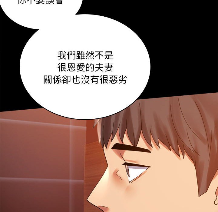 [韩国漫画] 背叛的开始 剧情,熟女人妻#[166P]-84