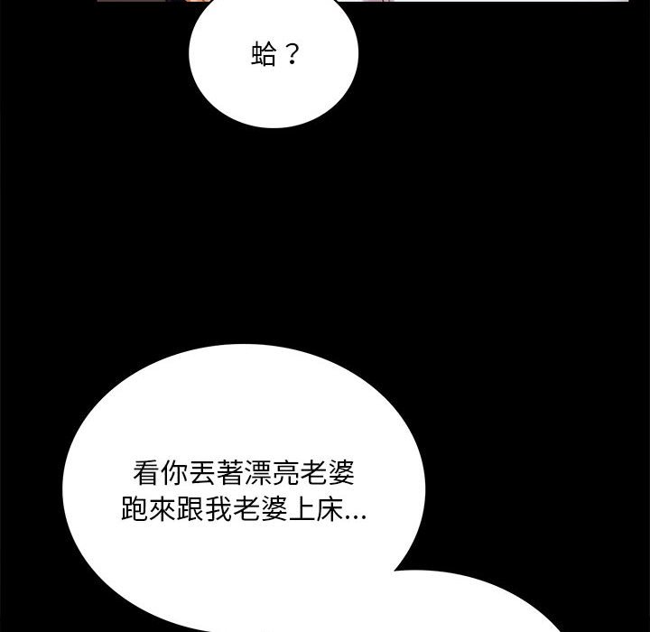 [韩国漫画] 背叛的开始 剧情,熟女人妻#[166P]-92