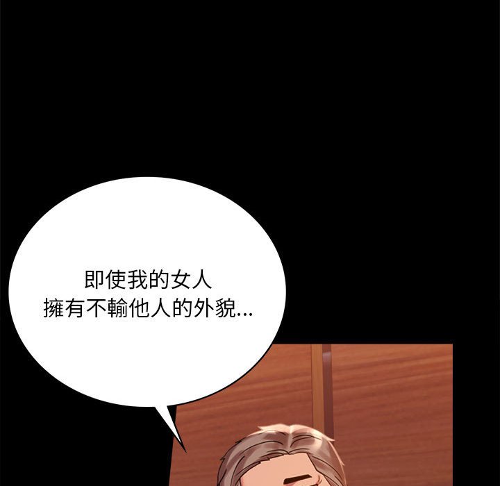 [韩国漫画] 背叛的开始 剧情,熟女人妻#[166P]-97