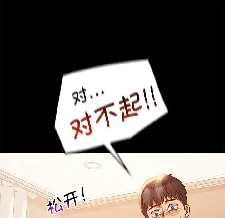 [韩国漫画] 背叛的开始 剧情,熟女人妻#[202P]-109