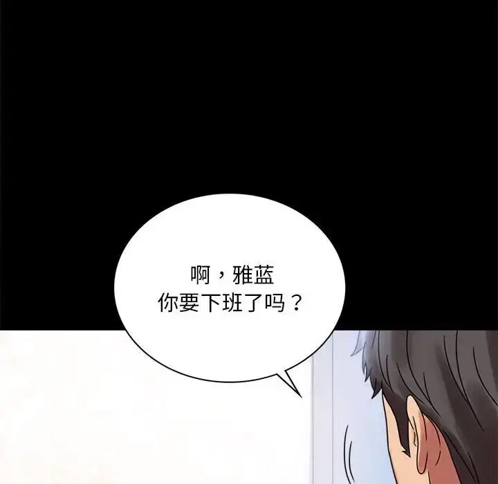[韩国漫画] 背叛的开始 剧情,熟女人妻#[202P]-160