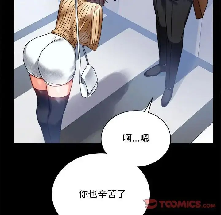 [韩国漫画] 背叛的开始 剧情,熟女人妻#[202P]-164