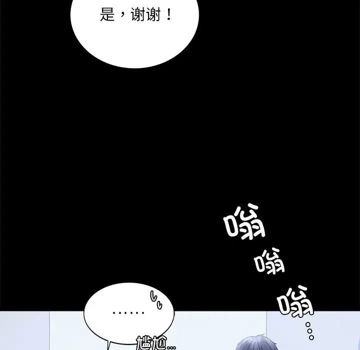 [韩国漫画] 背叛的开始 剧情,熟女人妻#[202P]-169