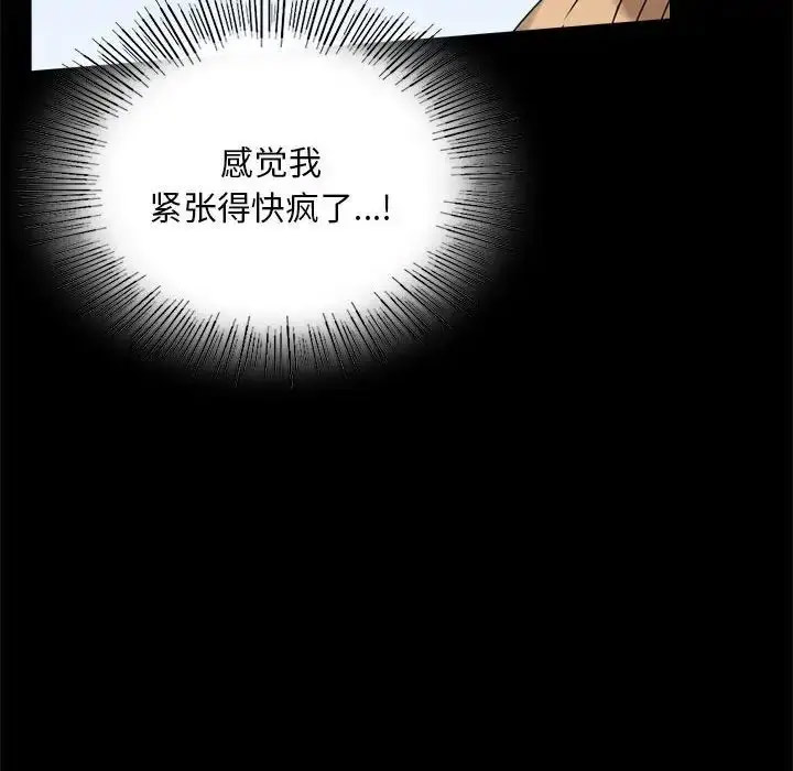 [韩国漫画] 背叛的开始 剧情,熟女人妻#[202P]-174