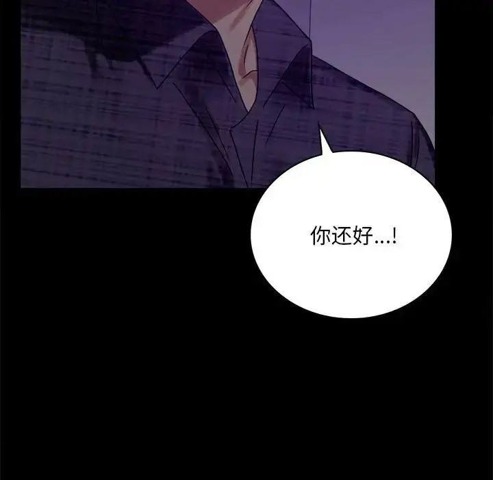 [韩国漫画] 背叛的开始 剧情,熟女人妻#[202P]-192