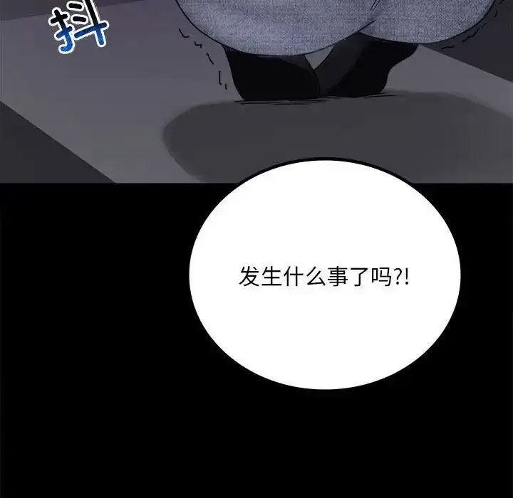 [韩国漫画] 背叛的开始 剧情,熟女人妻#[202P]-197