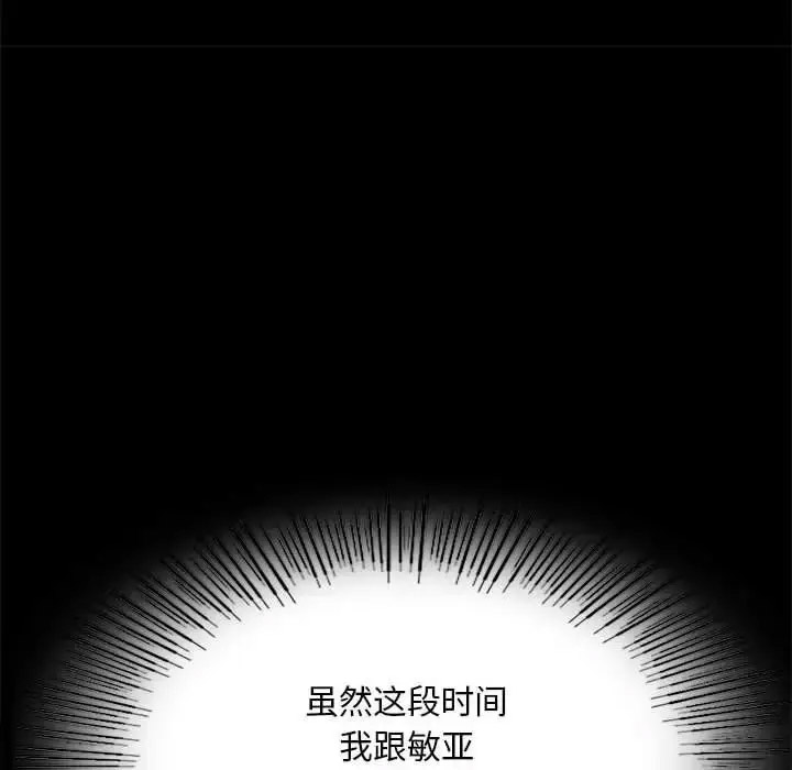[韩国漫画] 背叛的开始 剧情,熟女人妻#[202P]-38