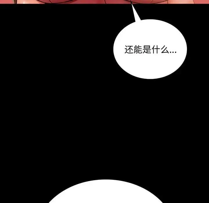 [韩国漫画] 背叛的开始 剧情,熟女人妻#[202P]-8