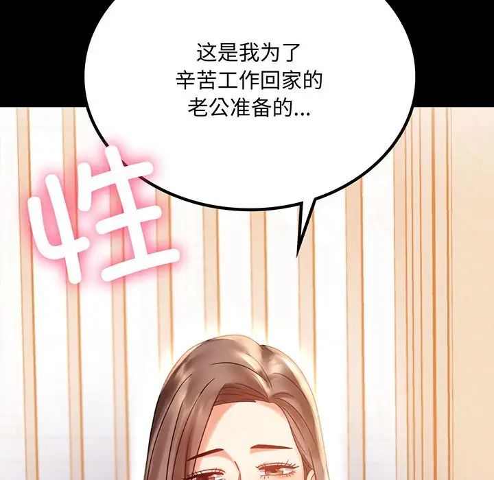 [韩国漫画] 背叛的开始 剧情,熟女人妻#[201P]-10