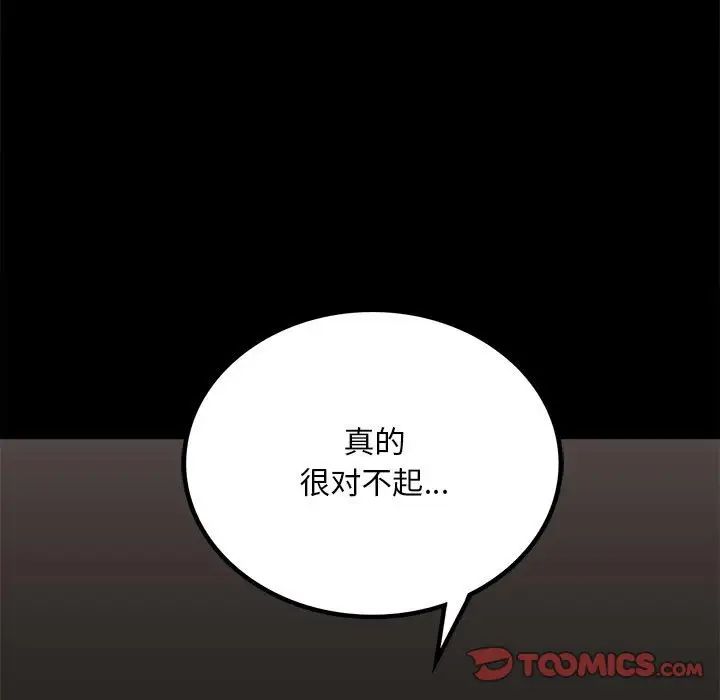 [韩国漫画] 背叛的开始 剧情,熟女人妻#[201P]-117