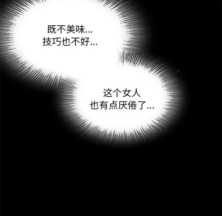 [韩国漫画] 背叛的开始 剧情,熟女人妻#[201P]-143