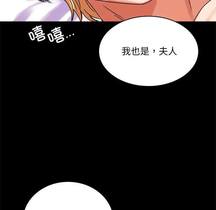 [韩国漫画] 背叛的开始 剧情,熟女人妻#[201P]-145
