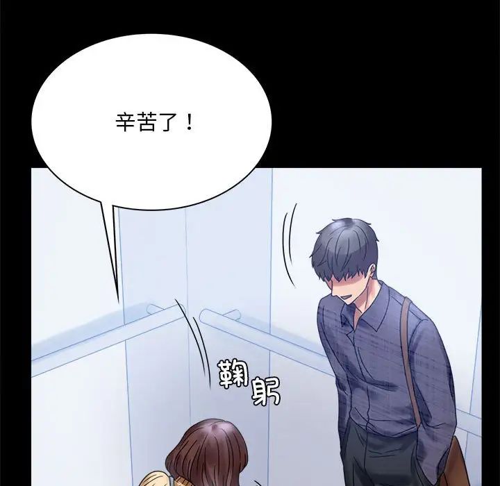 [韩国漫画] 背叛的开始 剧情,熟女人妻#[201P]-163