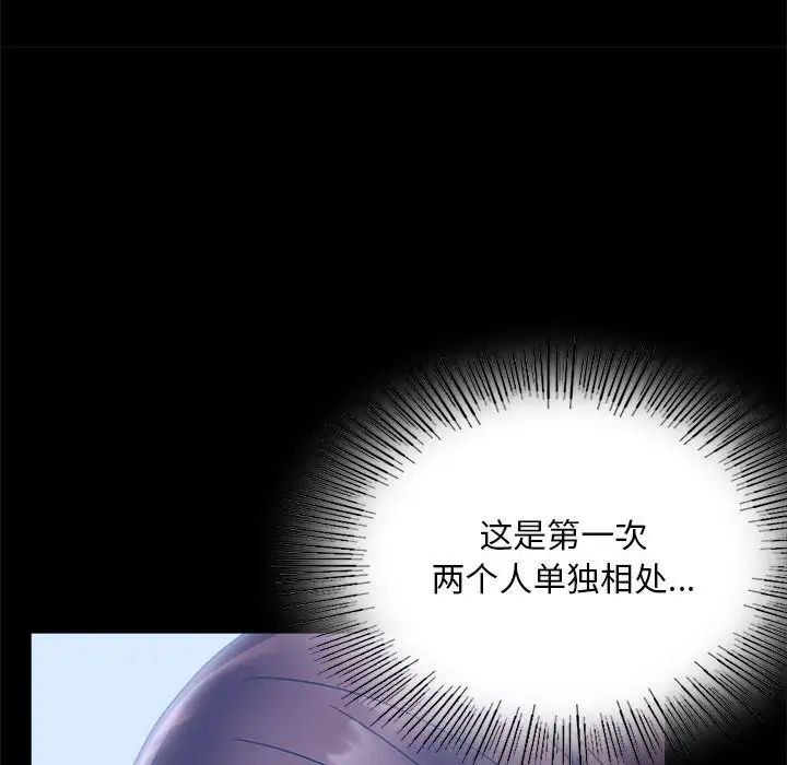[韩国漫画] 背叛的开始 剧情,熟女人妻#[201P]-171