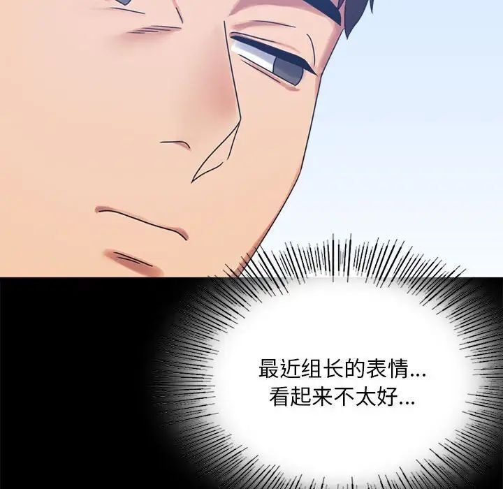 [韩国漫画] 背叛的开始 剧情,熟女人妻#[201P]-175