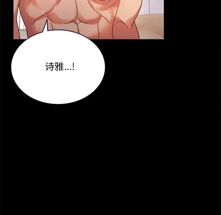 [韩国漫画] 背叛的开始 剧情,熟女人妻#[201P]-19
