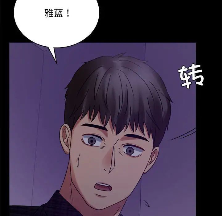 [韩国漫画] 背叛的开始 剧情,熟女人妻#[201P]-190