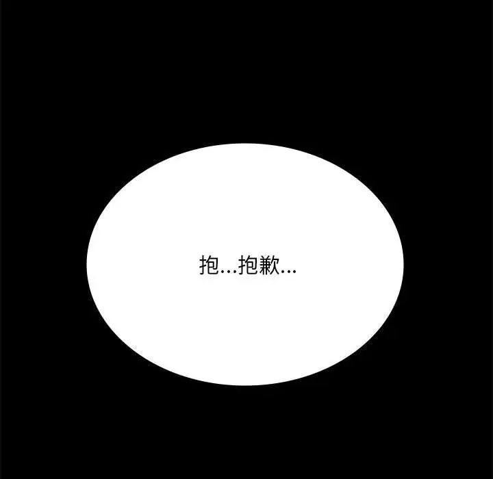 [韩国漫画] 背叛的开始 剧情,熟女人妻#[201P]-197