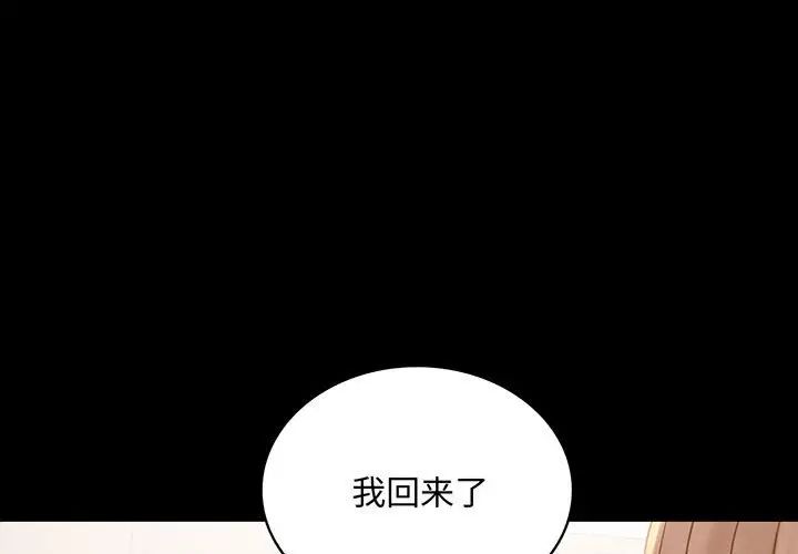 [韩国漫画] 背叛的开始 剧情,熟女人妻#[201P]-2