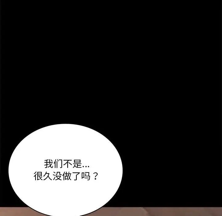 [韩国漫画] 背叛的开始 剧情,熟女人妻#[201P]-30