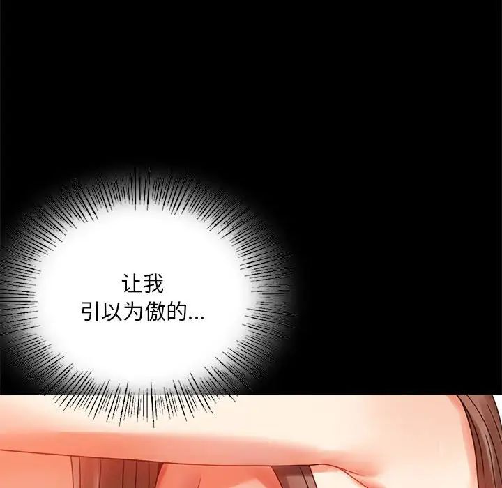[韩国漫画] 背叛的开始 剧情,熟女人妻#[201P]-43