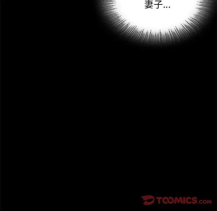 [韩国漫画] 背叛的开始 剧情,熟女人妻#[201P]-45
