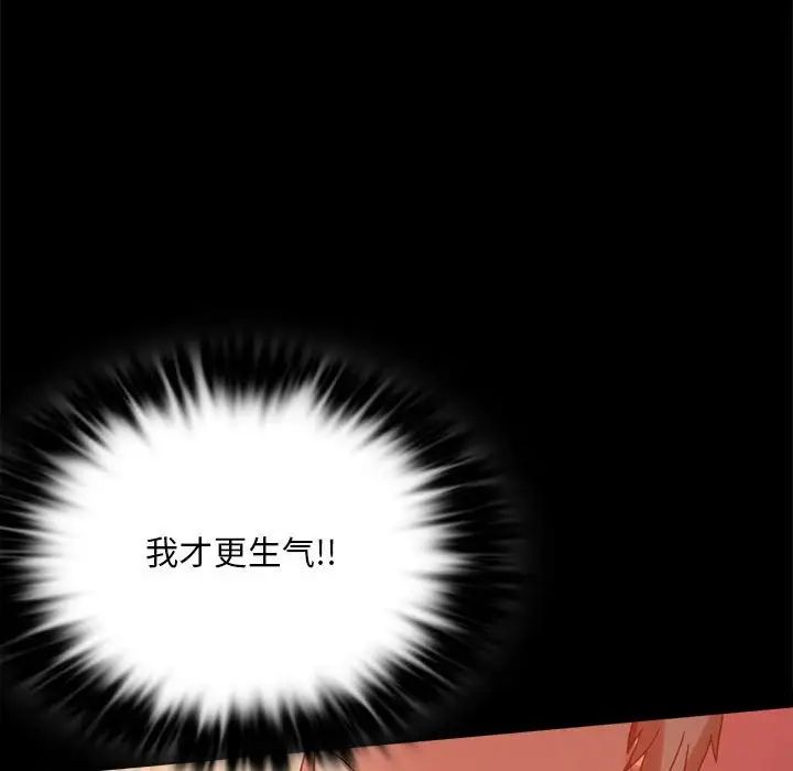 [韩国漫画] 背叛的开始 剧情,熟女人妻#[201P]-47