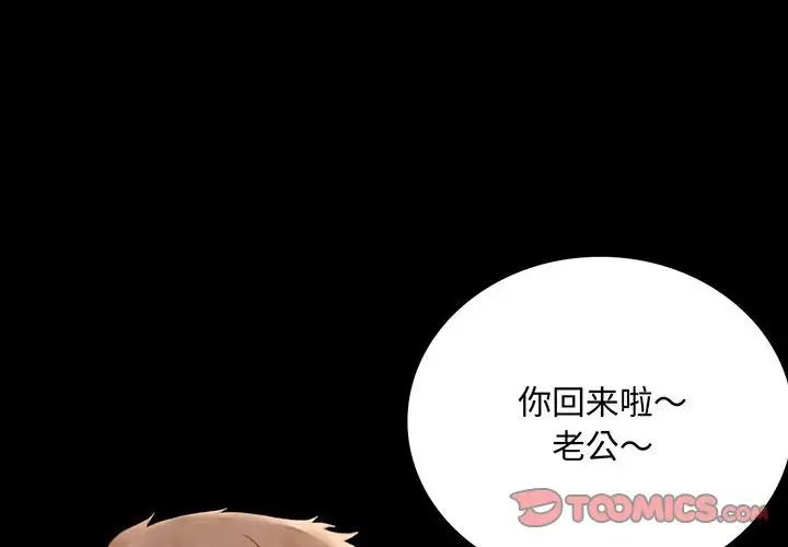 [韩国漫画] 背叛的开始 剧情,熟女人妻#[201P]-5